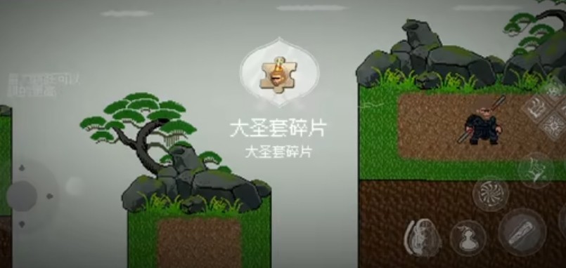 黑神话像素版花果山