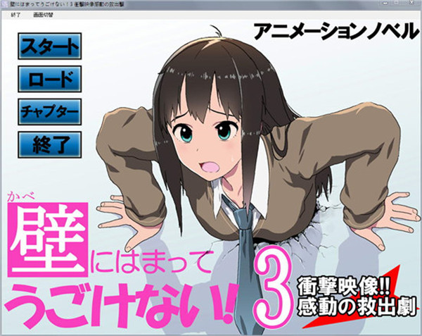 卡在墙上的女孩2手游(1)