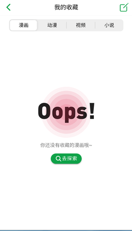 香蕉文化漫画书(1)