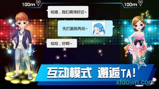 乐动时代安卓版(1)