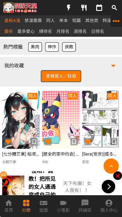 jm漫画3.0(1)