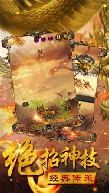 至尊合击手游(3)