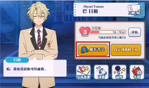 偶像梦幻祭2手机版(3)