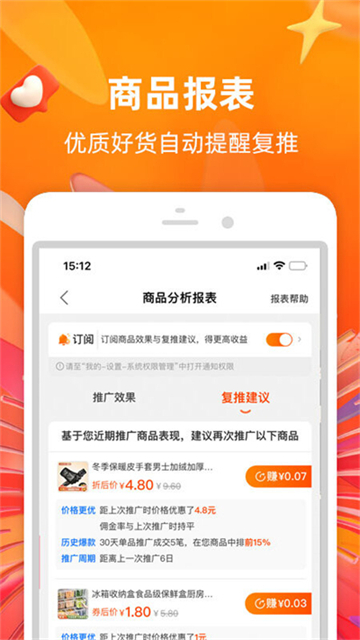 淘宝联盟最新版(1)