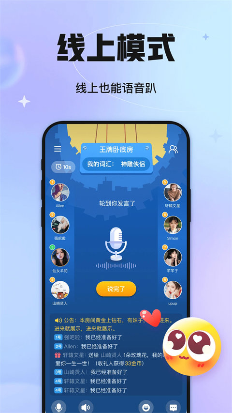 聚会玩app(4)