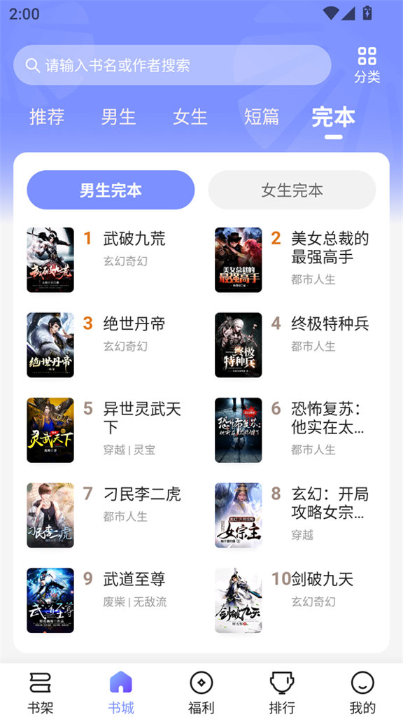 拾贝小说免费版(4)