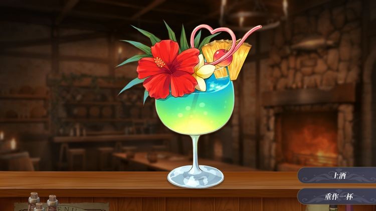 恶魔调酒师游戏(3)