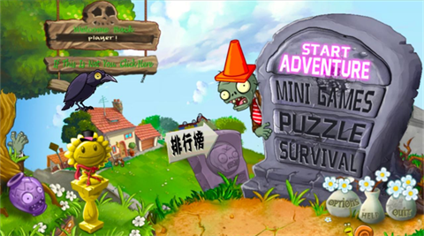 植物大战僵尸苏戏版时空之旅(1)