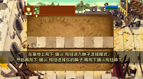 植物大战僵尸苏戏版时空之旅(2)