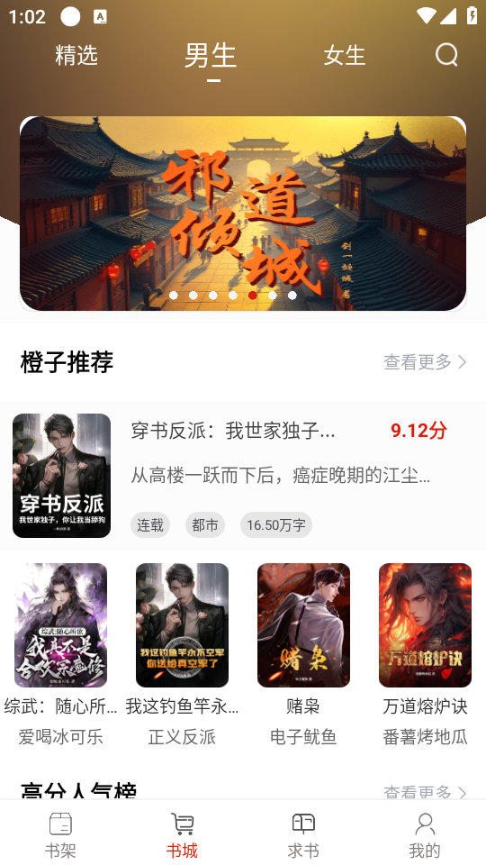 怎么阅读小说截图2