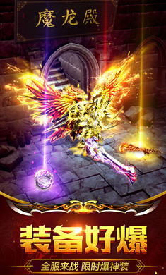 超变态传奇世界(2)