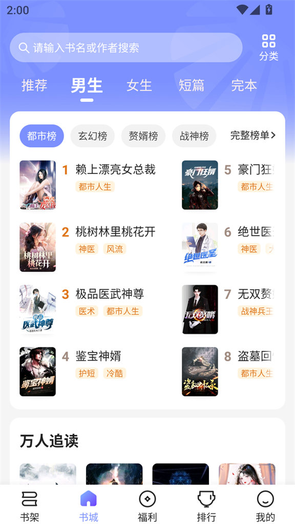 拾贝小说免费版(1)