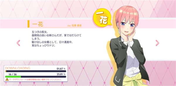 五等分的花嫁游戏汉化版(6)