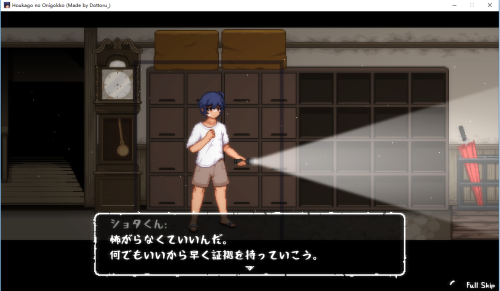 放课后捉迷藏5.0汉化版(3)