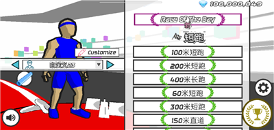 速度之星破解版(2)