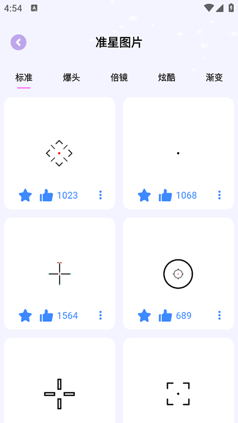 准星精灵大师(1)