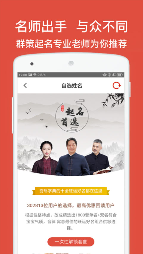 起名取名字八易堂(4)