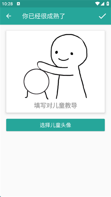 表情包生成器app(1)