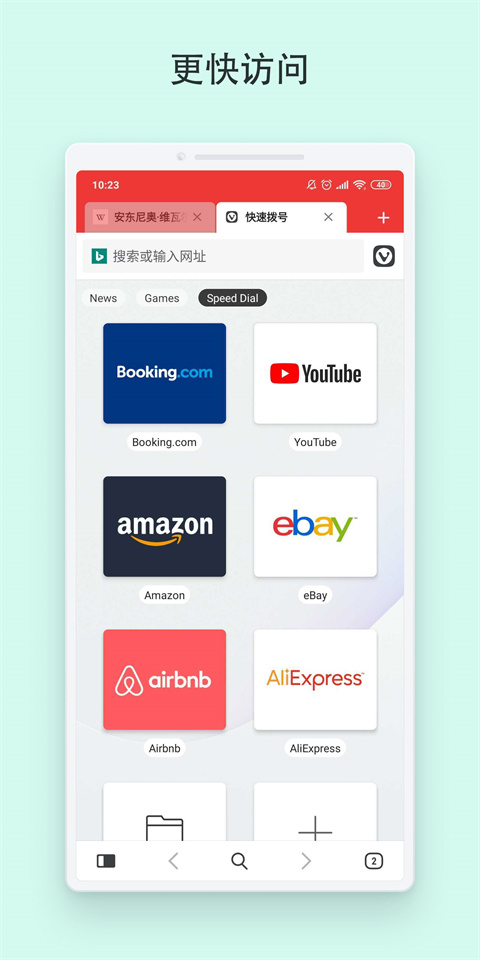 vivaldi浏览器app(4)