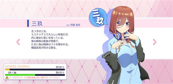 五等分的花嫁游戏汉化版(4)