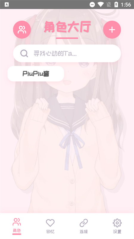 PiuPiu酱(1)