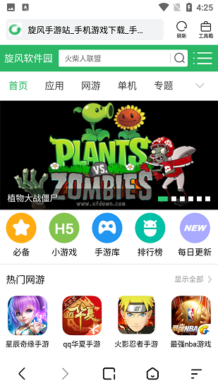 易搜浏览器app(3)