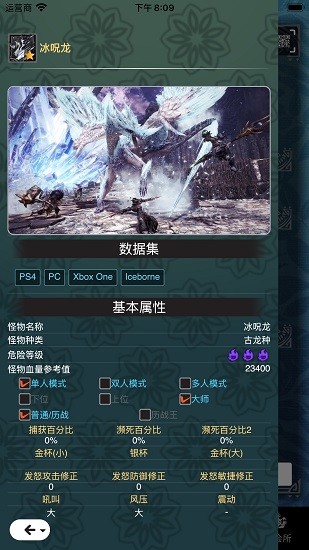 MHW伙伴(1)