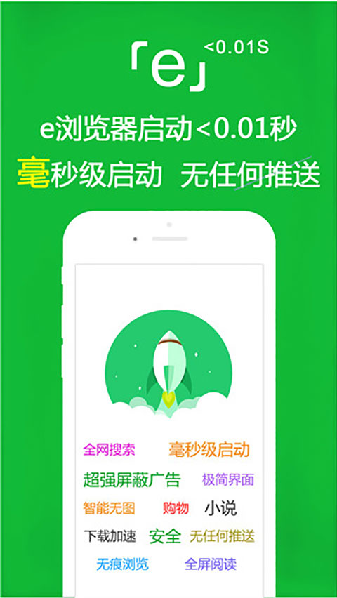 高速浏览器app(4)