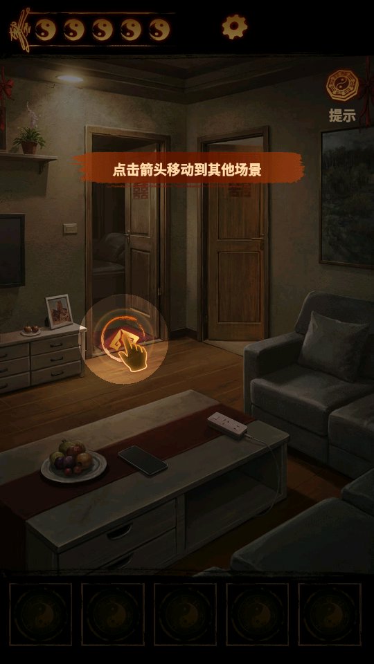 缠重山2冥玉钞最新版(2)