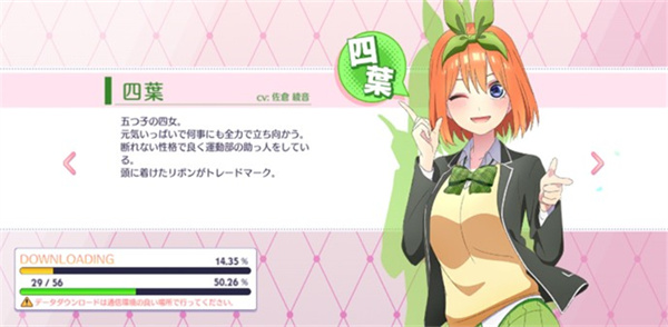 五等分的花嫁游戏汉化版(3)