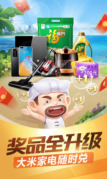 77966摇钱树苹果版(2)