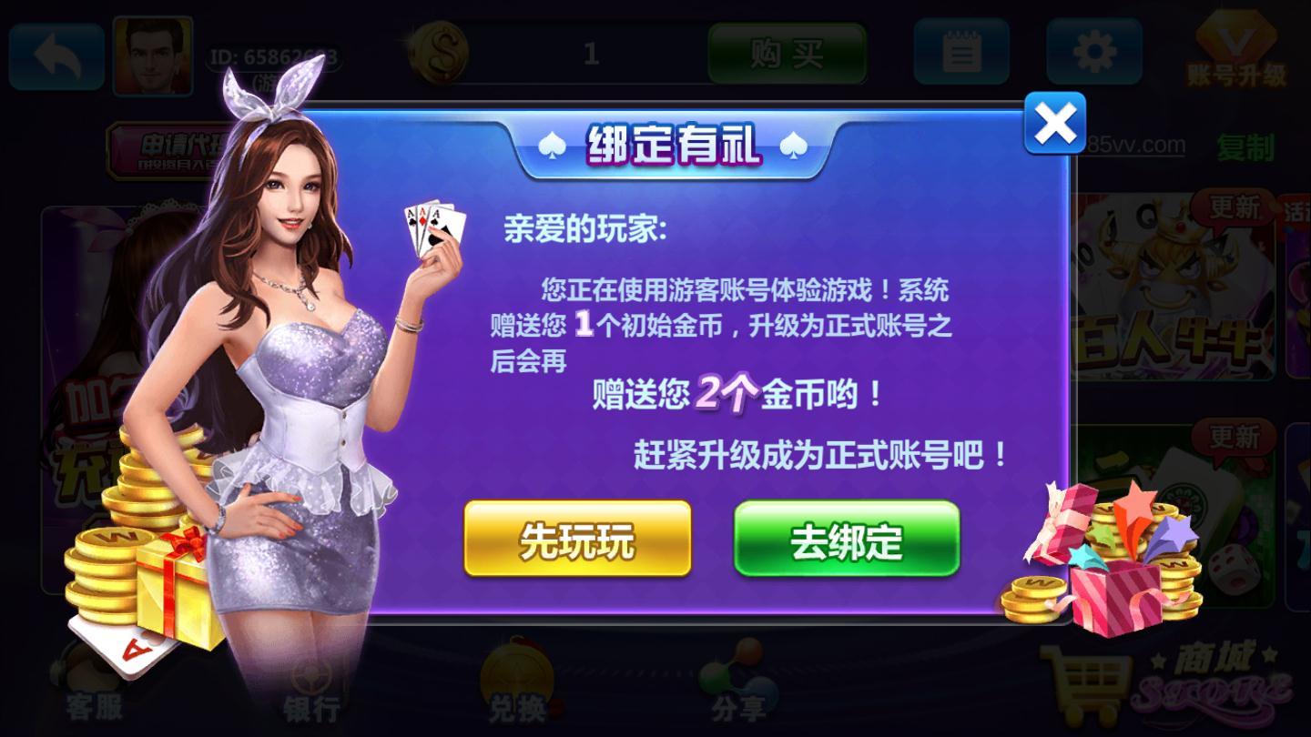 三张牌金花免费版下载安装 神舟炸金花