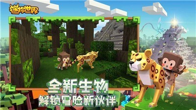 迷你世界老版本0.52.1版本(1)