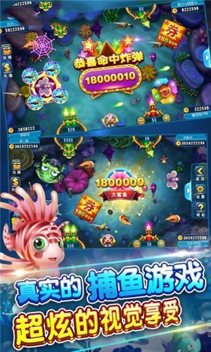一比一兑现的捕鱼游戏(2)