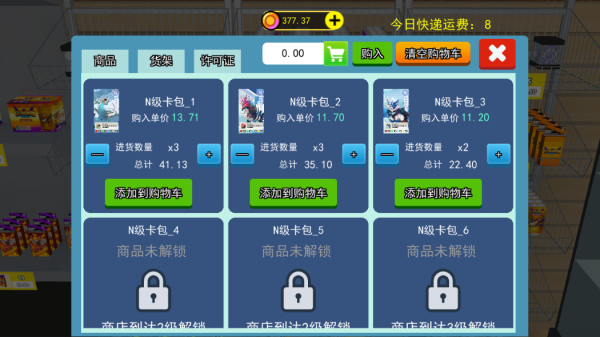 拆卡大挑战免费版