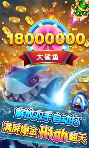 一比一兑现的捕鱼游戏(3)