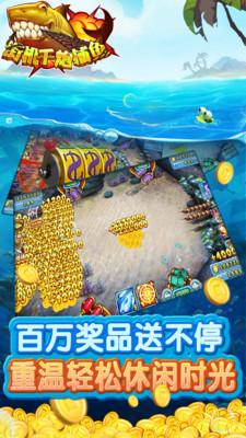 一比一兑现的捕鱼游戏(4)