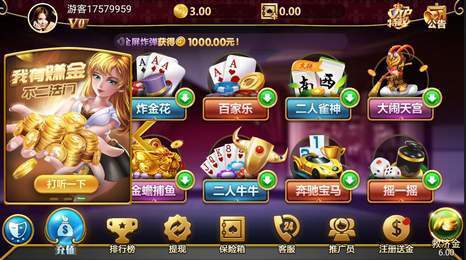 腾讯金花三张牌棋牌新版(2)