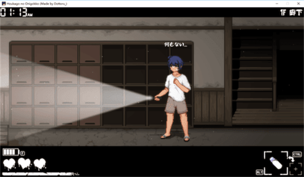 放学后的捉迷藏(2)