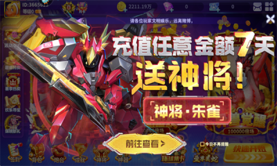 真人街机捕鱼(2)