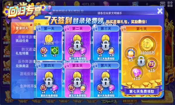 真人街机捕鱼千炮版原版 真人街机捕鱼