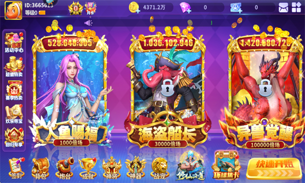 真人街机捕鱼千炮版原版 真人街机捕鱼