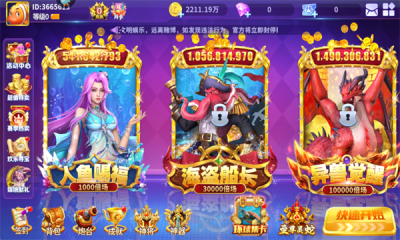 真人街机捕鱼(1)