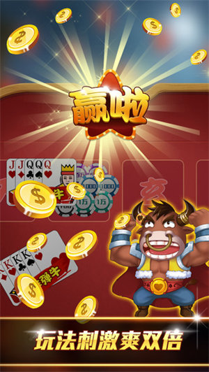 斗牛牛软件app(1)