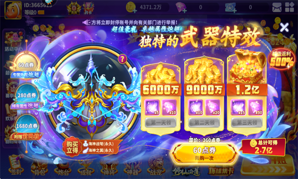 真人街机捕鱼千炮版原版 真人街机捕鱼