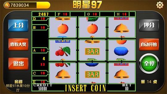 明星97水果机手机版(2)