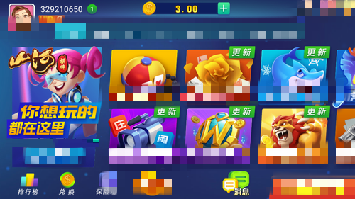 山河棋牌旧版本6.1.1(1)