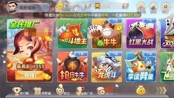 转转游戏厅每天送6元救济金(2)