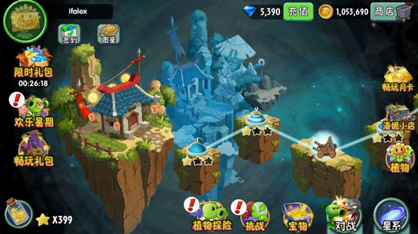 植物大战僵尸2内置菜单mod中文版(2)