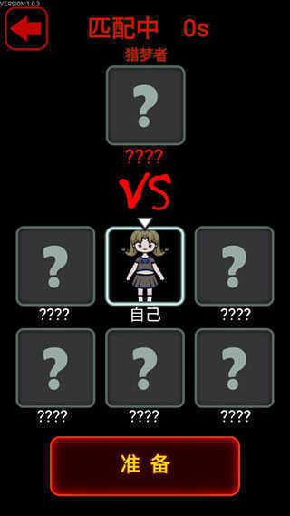 猎梦保卫战破解版(3)